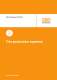 BSS. Fire protection systems