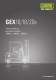 Specification sheet Clark GEX 16-20s