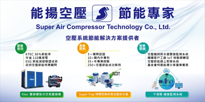 Super Air Compressor Technology Co., Ltd. Photo 11