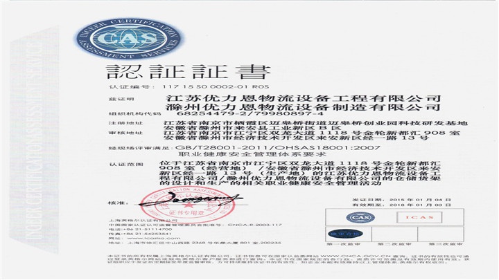 Nanjing fuyuan technology co.,ltd Photo 6