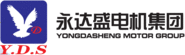 FUJIAN YONGDASHENG ELECTRICAL MACHINERY CO., LTD - logo