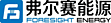 Foresight Energy Co., Ltd.