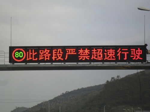 Pannello a messaggio variabile di traffico - Yaham Optoelectronics Co., Ltd - per zona di circolazione / full matrix