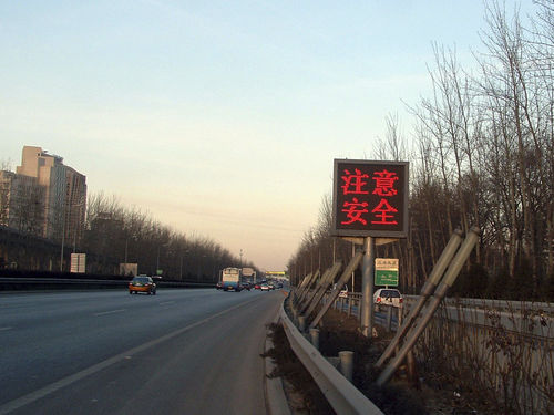 Pannello a messaggio variabile di traffico - GB23828-2009/EN12966/NTCIP/KXB-L32/L25/L20/L16 - Yaham Optoelectronics Co., Ltd - per zona di circolazione / con palo