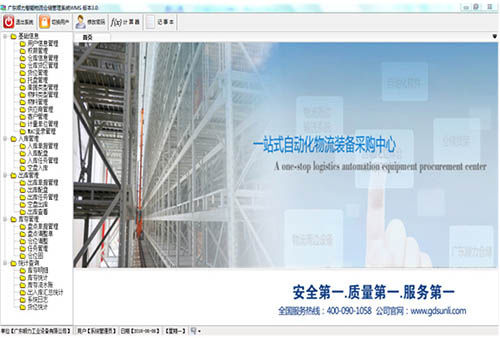 Sistema di gestione - Guangdong Sunli Intelligent Logistics Equipment Co., Ltd.