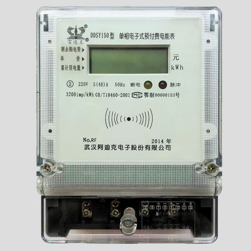 Contatore di energia elettrica monofase - DDSY150  - Wuhan Radarking Electronics Corp - da montare su pannello / 50 Hz / prepagato