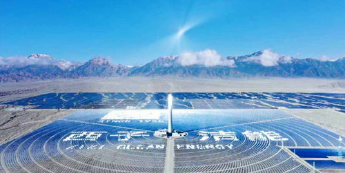 Concentratore solare - Xizi Clean Energy