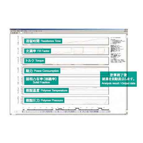 Software di simulazione di estrusione - TEX-FAN  - JSW The Japan Steel Works, Ltd. - di analisi / di mixaggio / di processo