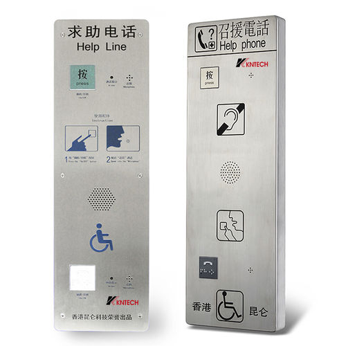 citofono help point - HONGKONG KOON TECHNOLOGY LTD