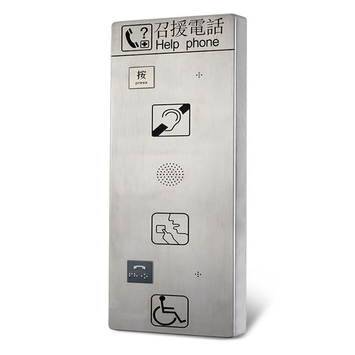 Citofono audio - KNZD-16 - HONGKONG KOON TECHNOLOGY LTD - di emergenza / help point / per ascensore