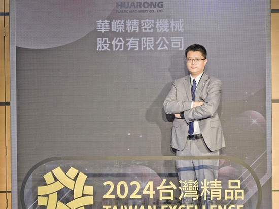 2024 Cerimonia di premiazione dell'eccellenza di Taiwan