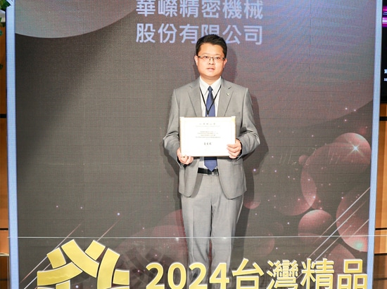 2024 Cerimonia di premiazione dell'eccellenza di Taiwan