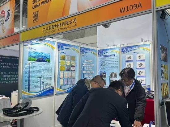 Pechino Mostra dell'energia eolica in Cina 2025