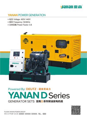 YANAN DEUTZ SERIES GENERATOR SETS