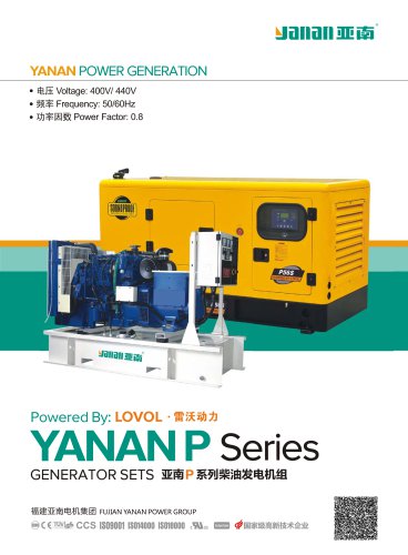 YANAN LOVOL SERIES GENERATOR SETS