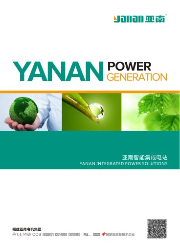 YANAN POWER PLANT CATALOGUE