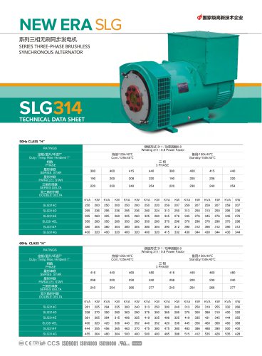 YANAN SLG 314 SERIES ALTERNATOR