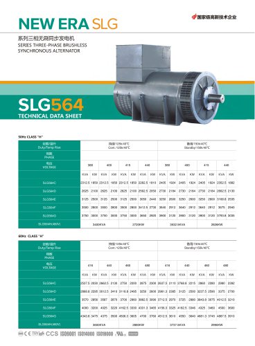 YANAN SLG 564 SERIES ALTERNATOR