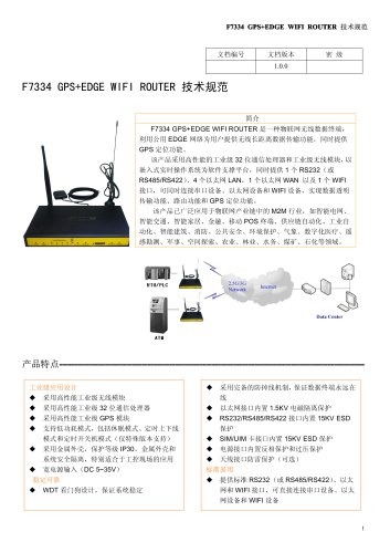 F7234 GPS+CDMA WIFI ROUTER