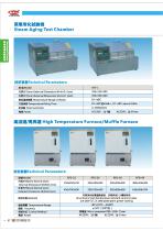Aging test chamber  |  SVT-1