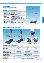 Drop impact tester   |  AS-DT-Series ASLI