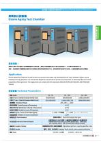 ozone resistance test chamber   |    OA series