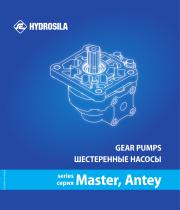 Gear pumps series Antey, Master