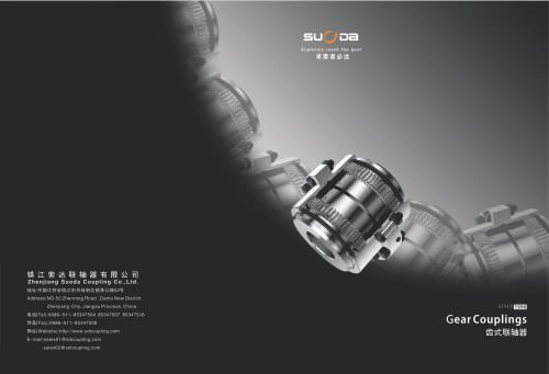 Suoda Gear Coupling