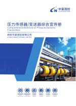 Pressure Products Comprehensive Catalog