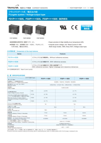 Fluxgate system/ Voltage-output type F01P***S05, F02P***S05, F03P***S05 series_F02P_S05