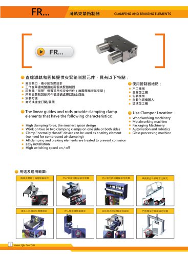 CLAMPING AND BRAKING ELEMENTS