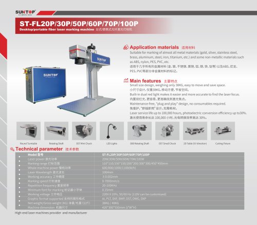 Desktop/portable fiber laser marking machine ST-FL20P ST-FL30P ST-FL50P ST-FL60P ST-FL70P ST-FL100P 