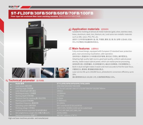 Floor type full enclosed fiber laser marking machine ST-FL20FB/30FB/50FB/60FB/70FB/100FB