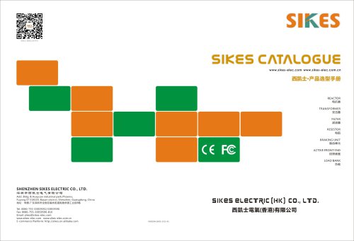 SIKES|network choke,reactor|DCL/ACL/OCL/AB/CKSGL/CKSC series|DC,AC,input,output