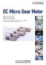 DC Micro Gear Motor 2023 NEW