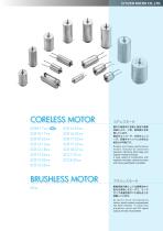 Motors 2023