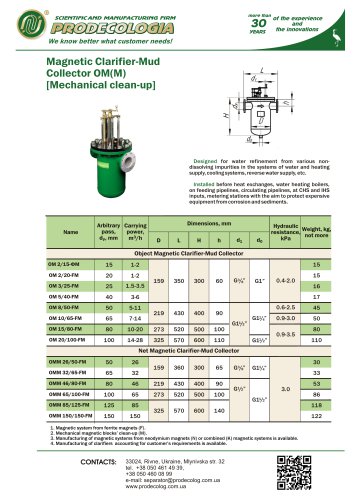 Magnetic Clarifier-Mud  Collector  Mechanical clean-up  ОМ(М)  [ ], variant 2