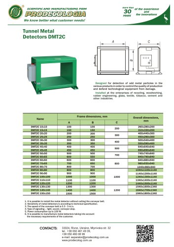 Tunnel Metal  Detectors DMT2С