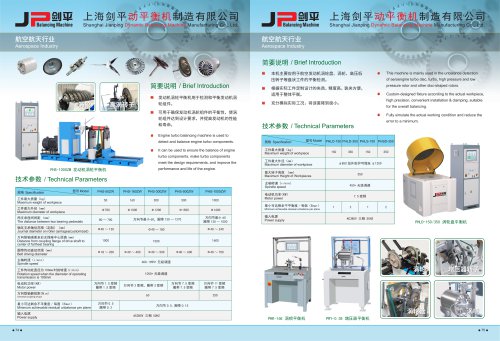 Aerospace Industry balancing machine