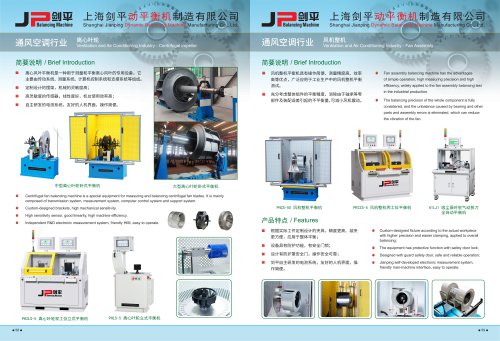 Ventilation and Air Conditioning Industry - Centrifugal Fan Assembly