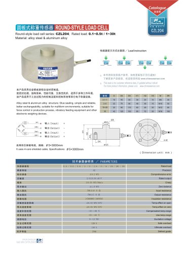 round style load cell