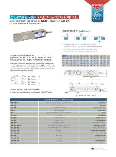 single shear beam load cell CZL801