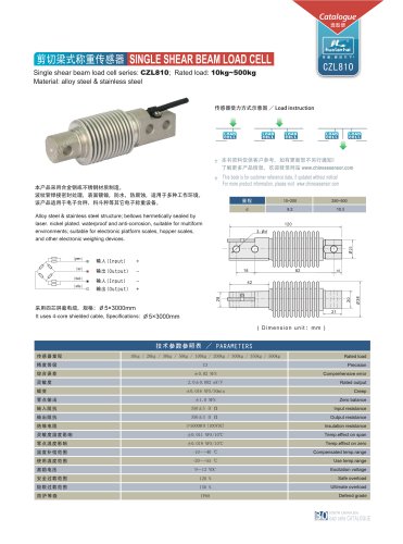 single shear beam load cell CZL810