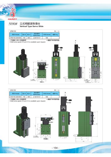 Servo Vertical Slide Unit
