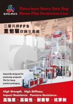 Three-layer Heavy Duty Bag Blown Film Production Line