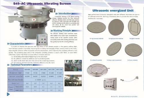 Weiliang S49-AC ultrasonic vibrating screener for fine materials