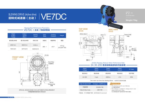 VE7 Slew Drive catalog