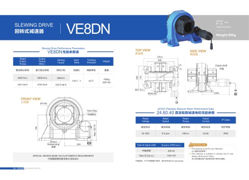 VE8 Slew Drive catalog