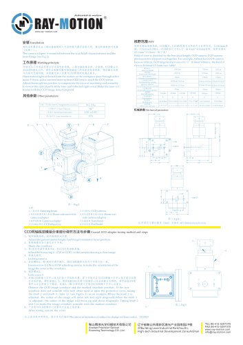 Camera Adapter