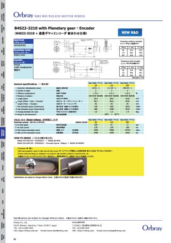 B4S22-3210 with Planetary gear + Encoder